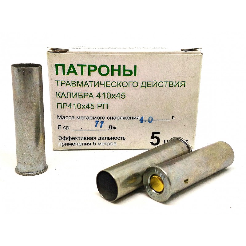 Патрон 410х45 травматический