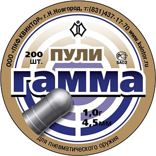 Пули пневматические Квинтор Гамма 1,0гр. (200 шт)