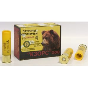 Патрон пулевой КЗОРС 20/70/Пуля 