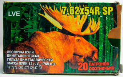 Патрон НПЗ 7,62х54 SP ГЖ ОЖ (13 гр.) (20 шт.)