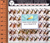 Мушка сухая на тройнике, кр.N12
